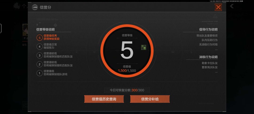 暗区突围租号