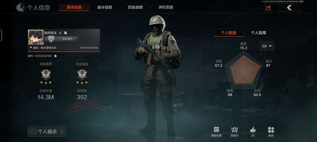 暗区突围租号