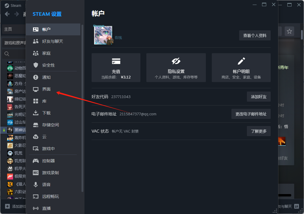 黑神话:悟空Steam版租号