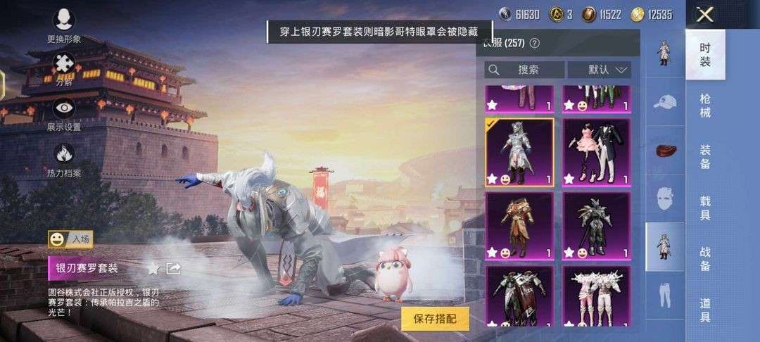 和平精英租号