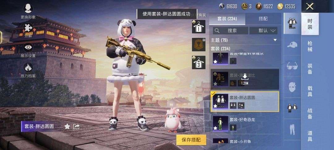 和平精英租号