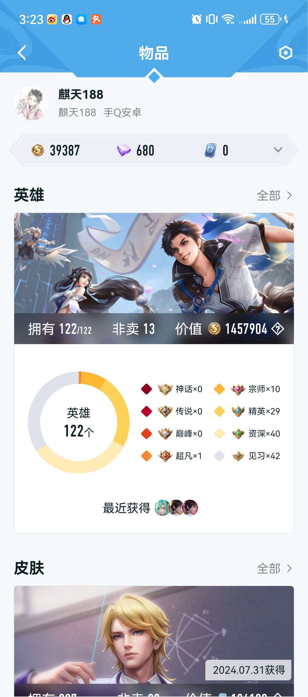 王者荣耀租号