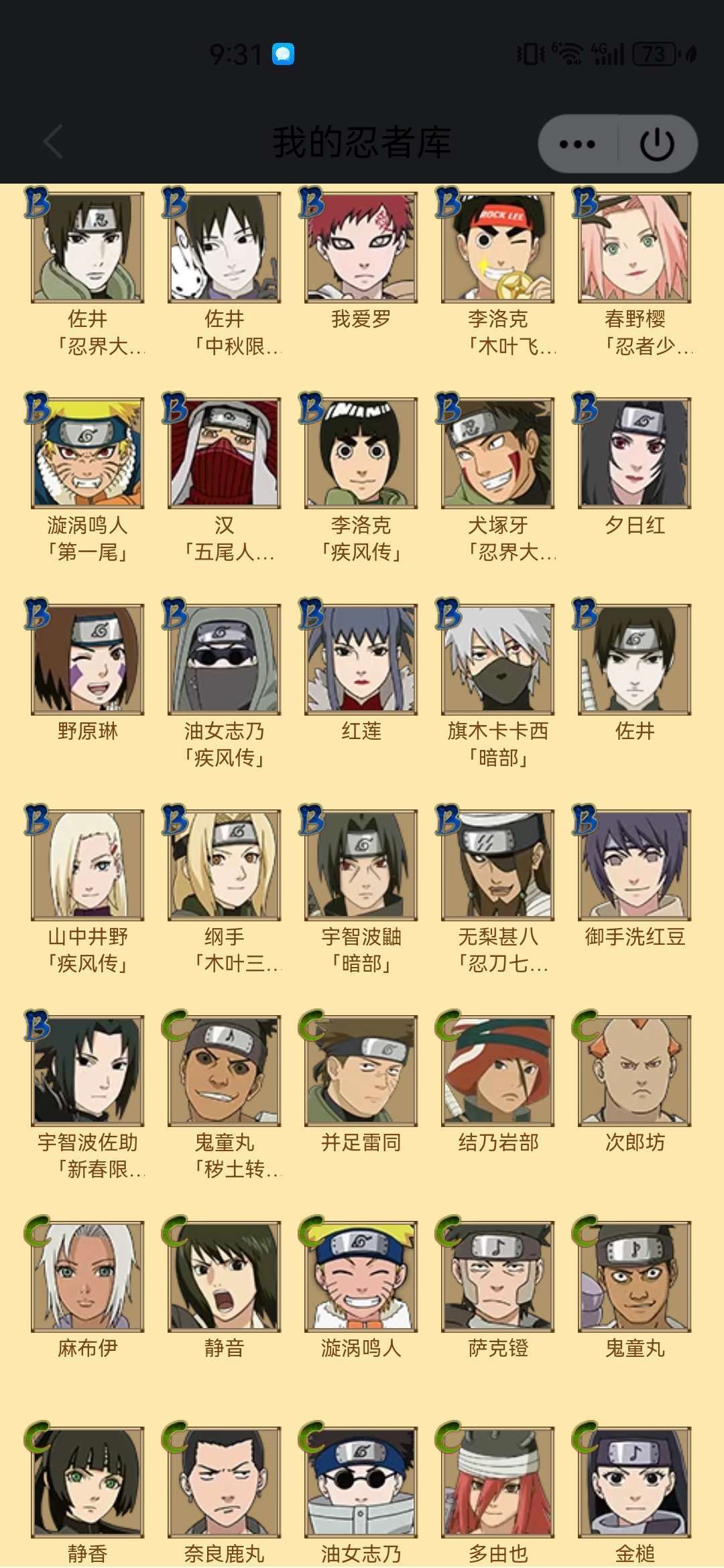 火影忍者租号