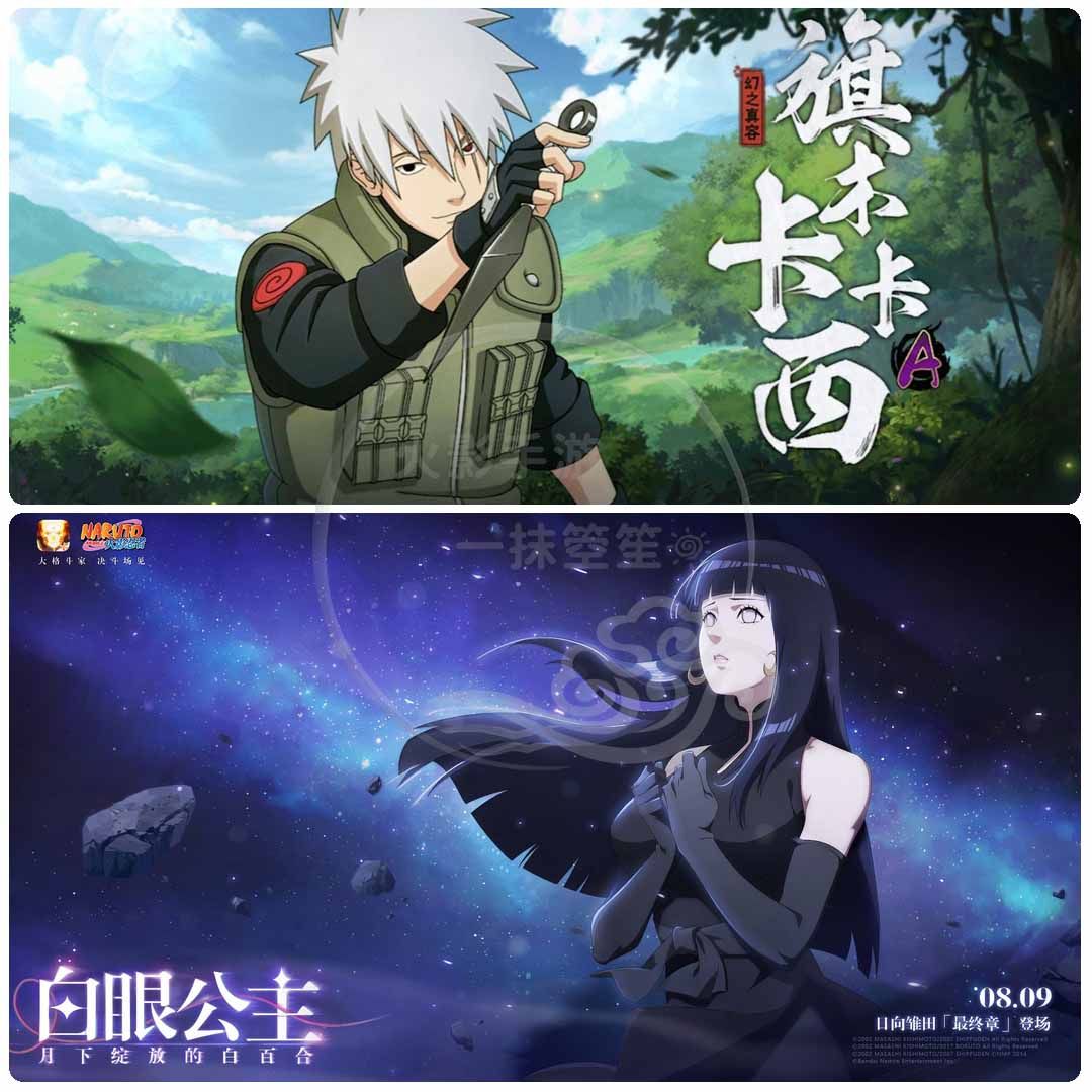火影忍者租号
