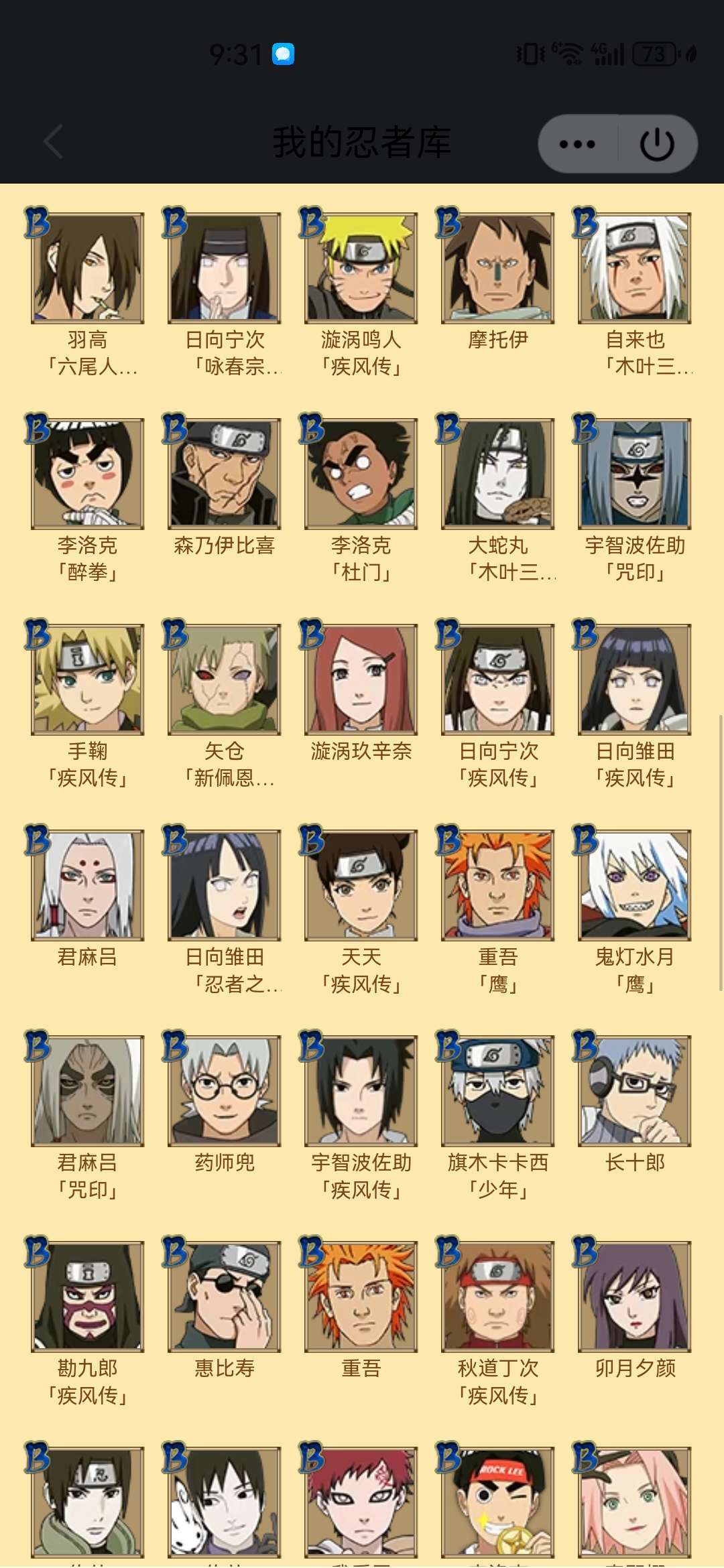 火影忍者租号