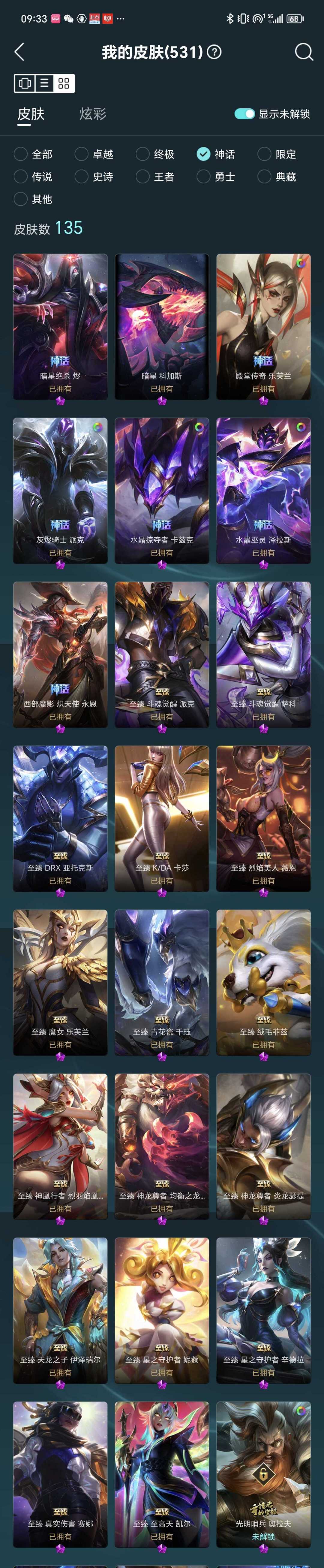 英雄联盟租号