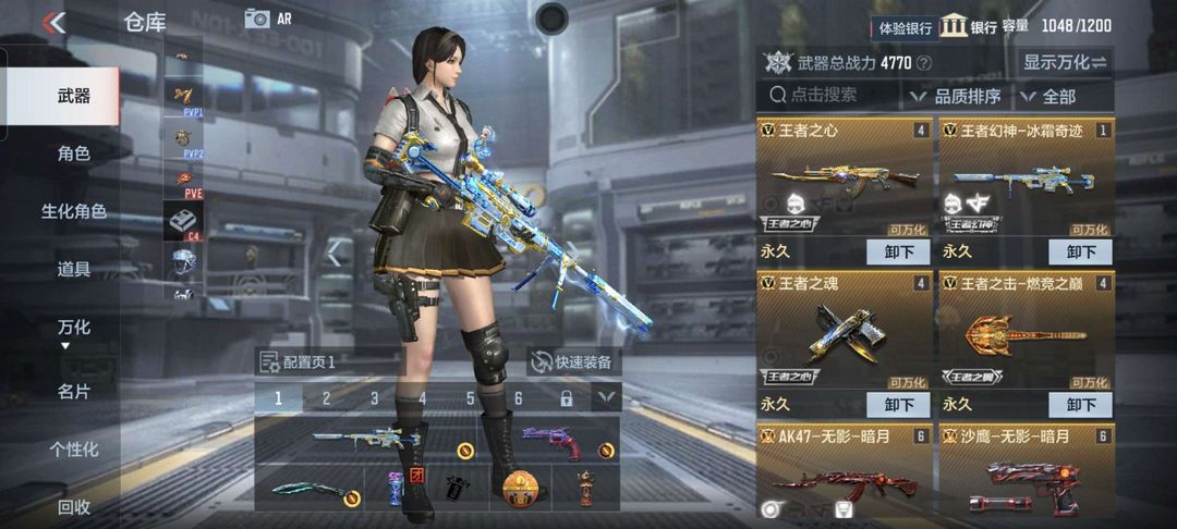 枪战王者租号