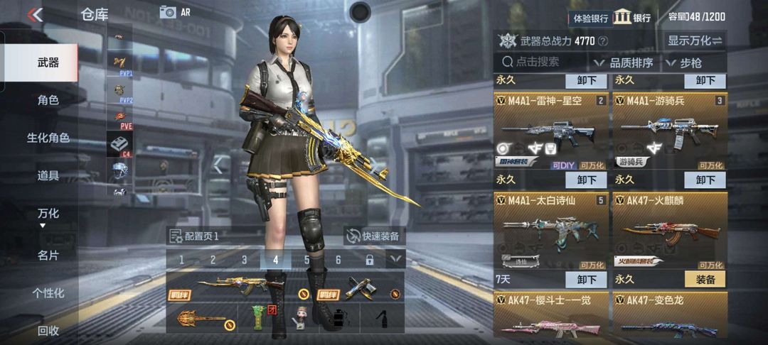 枪战王者租号