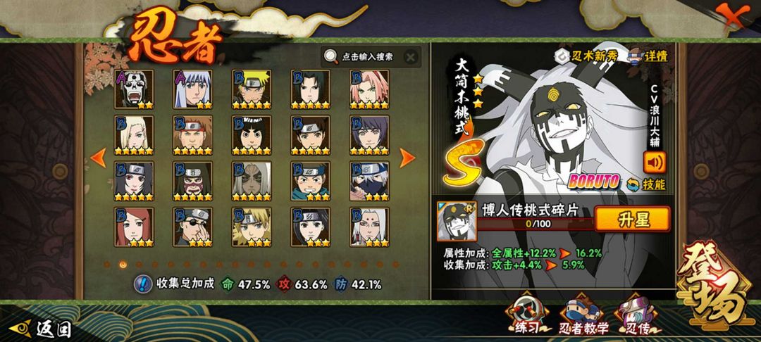 火影忍者租号