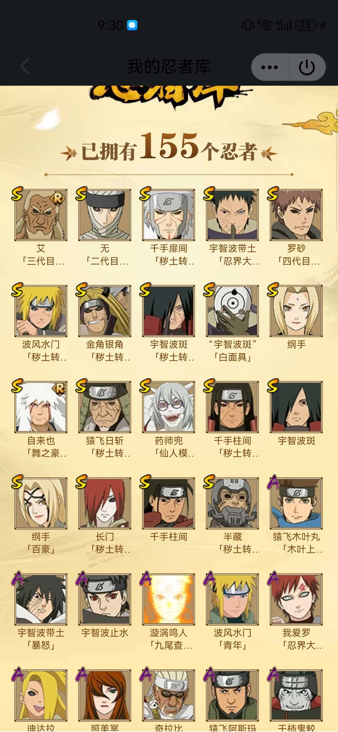 火影忍者租号