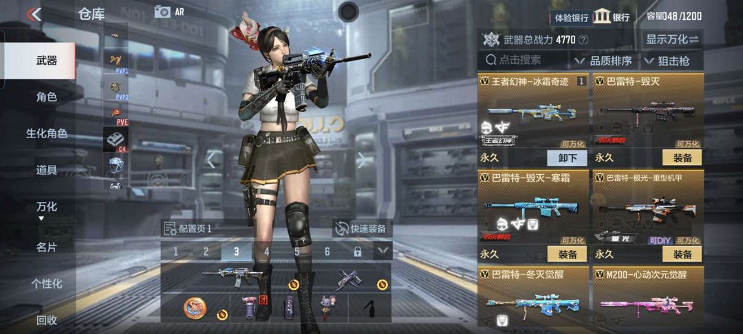 枪战王者租号