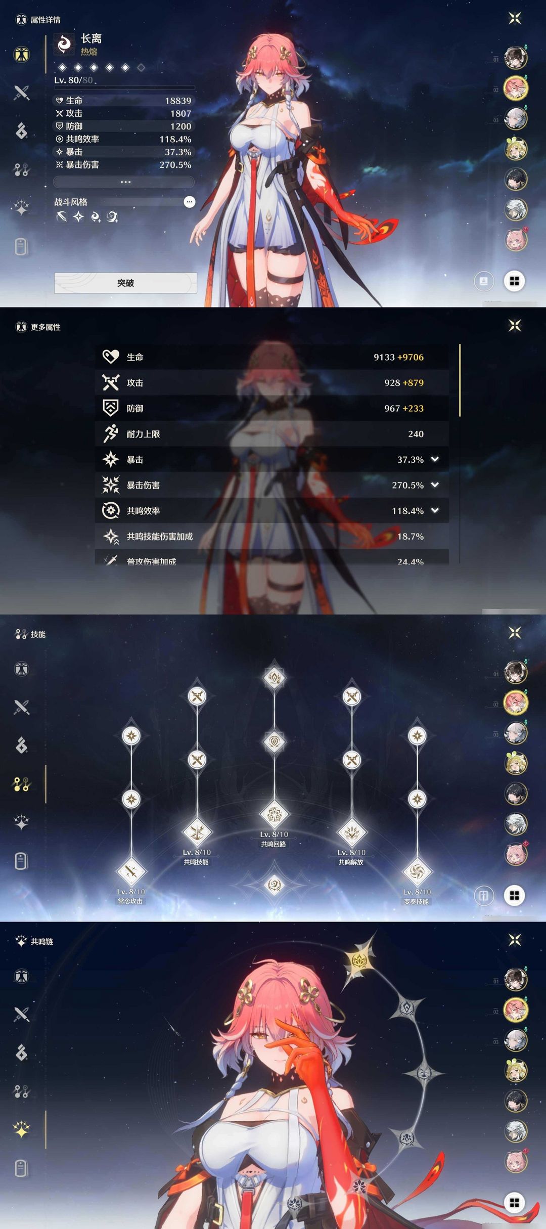鸣潮(手游)租号