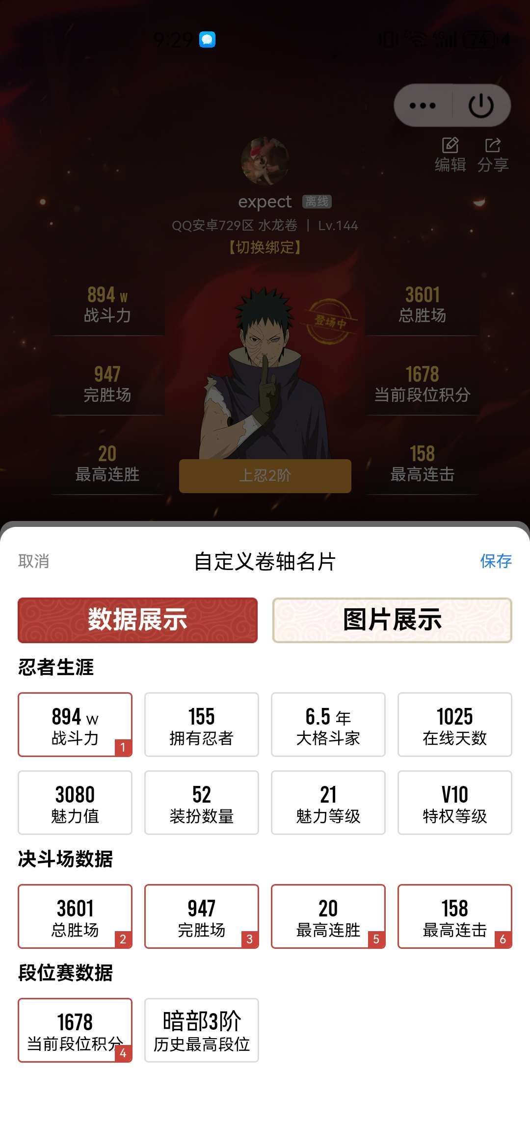 火影忍者租号
