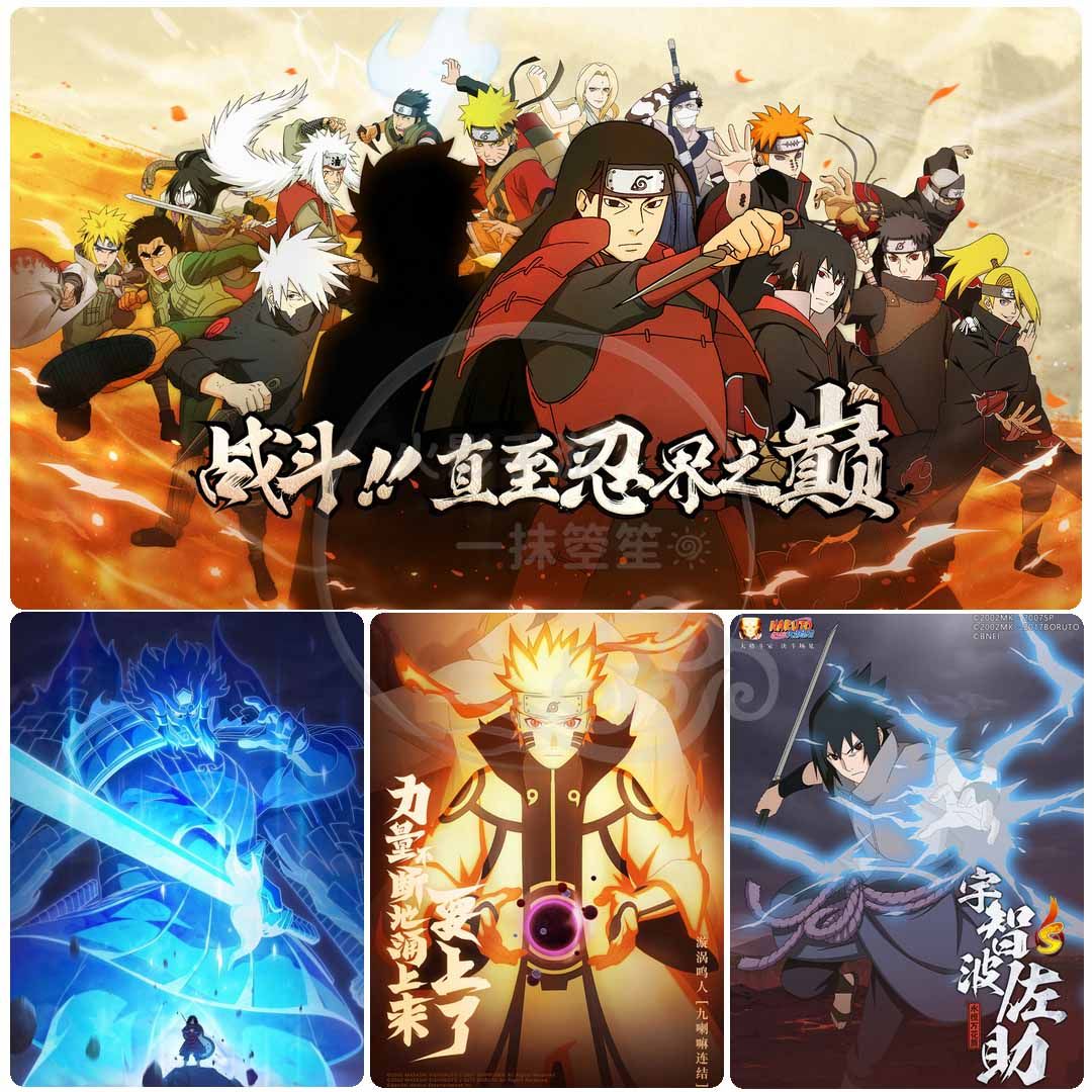 火影忍者租号