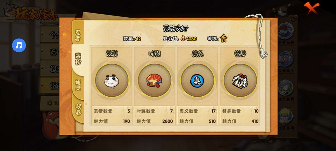 火影忍者租号