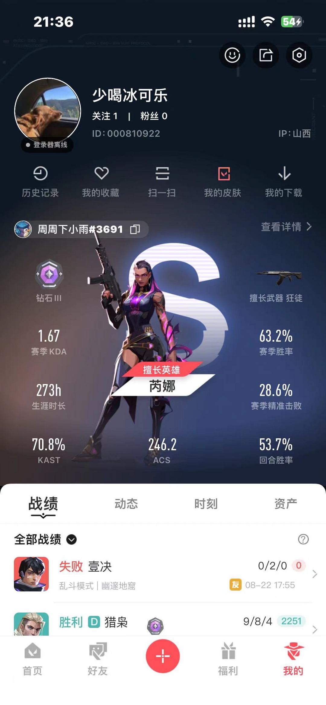 无畏契约租号