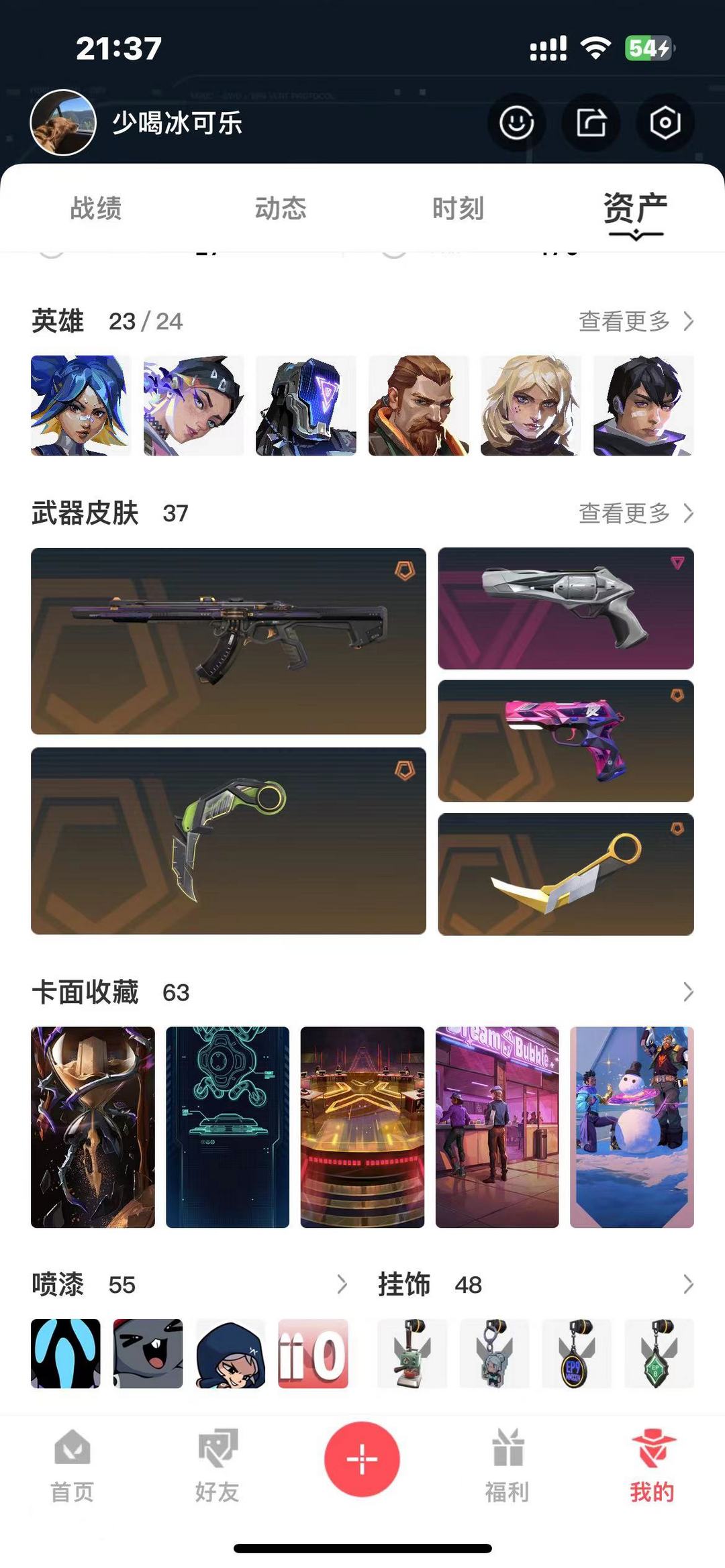 无畏契约租号