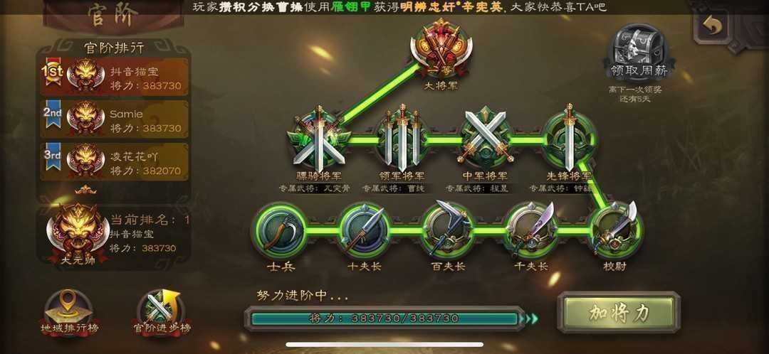 三国杀手游租号