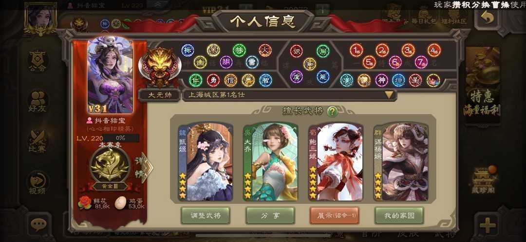 三国杀手游租号