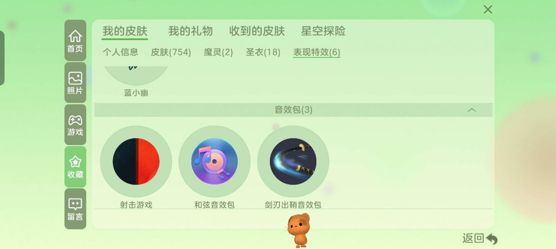球球大作战租号