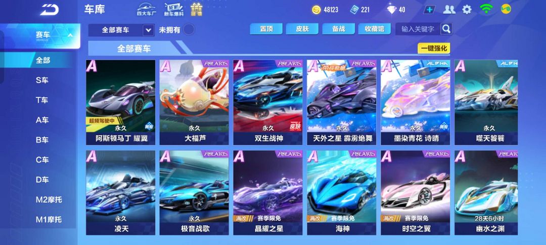 QQ飞车手游租号