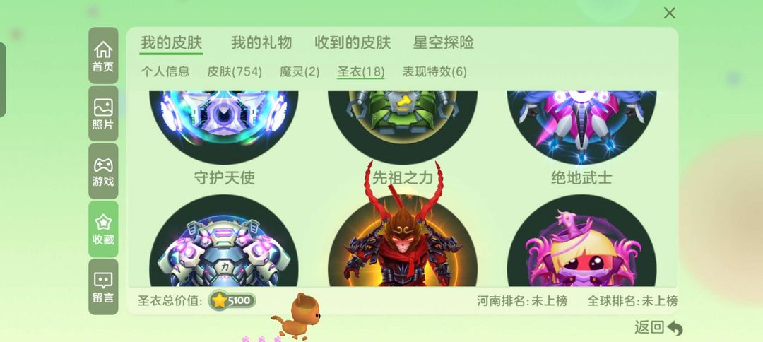 球球大作战租号