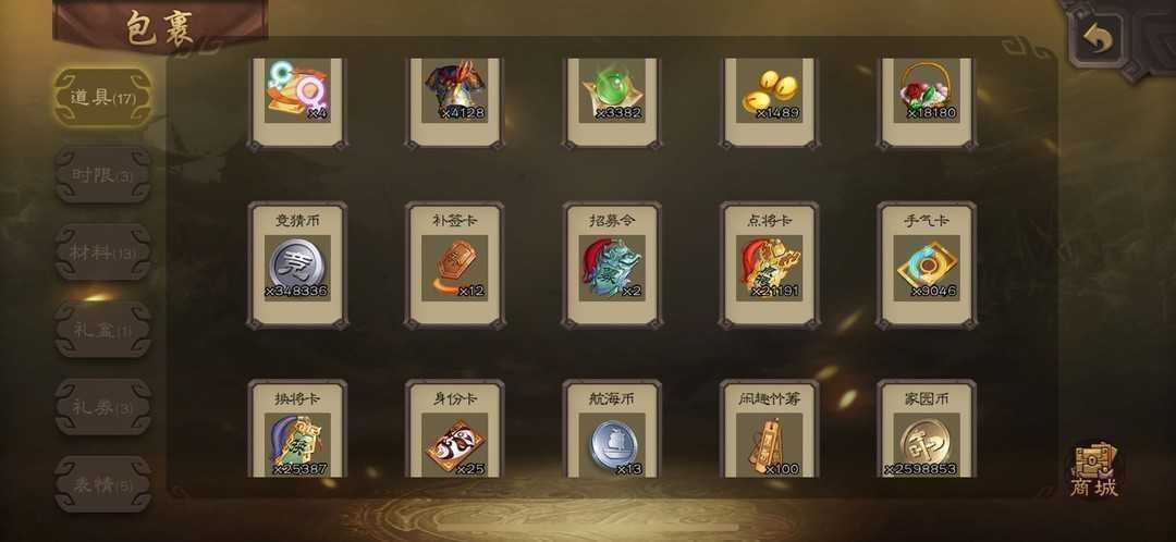 三国杀手游租号