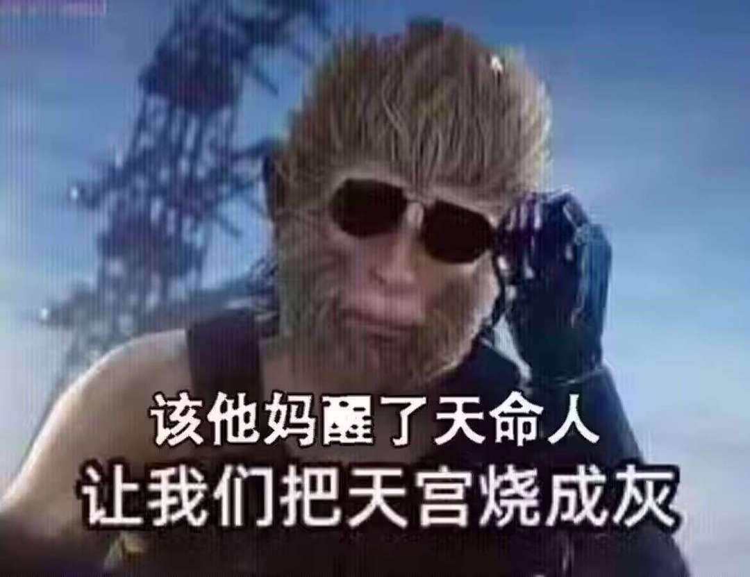 黑神话:悟空Steam版租号