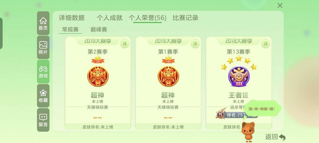 球球大作战租号