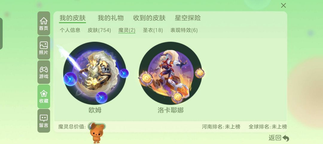球球大作战租号