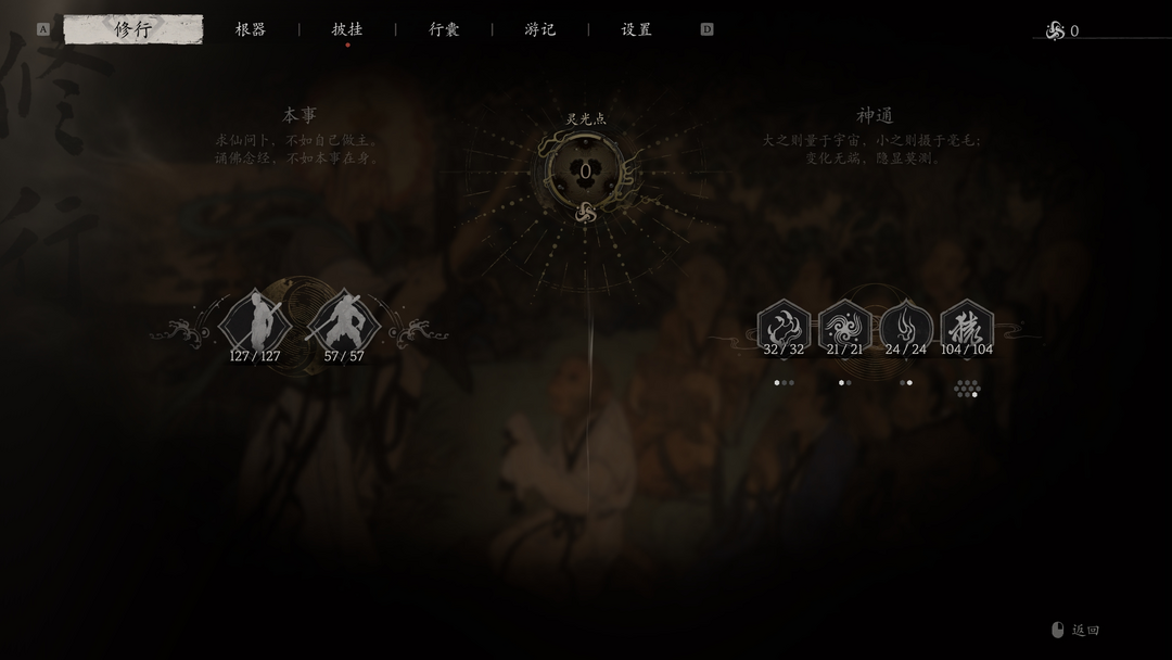 黑神话:悟空Wegame版租号