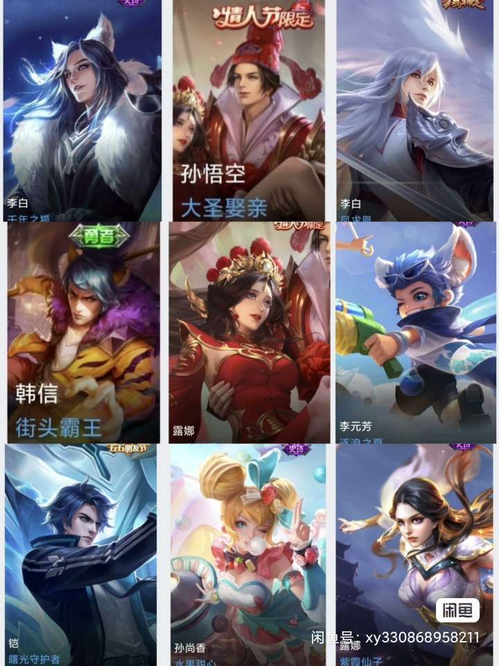王者荣耀租号