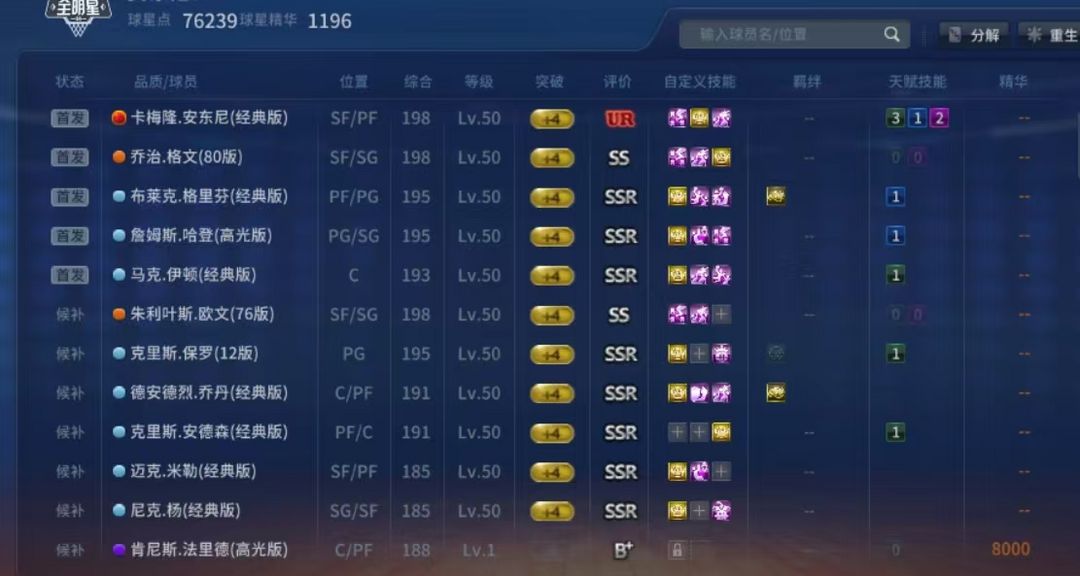 NBA2KOL租号