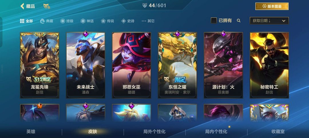 英雄联盟手游租号