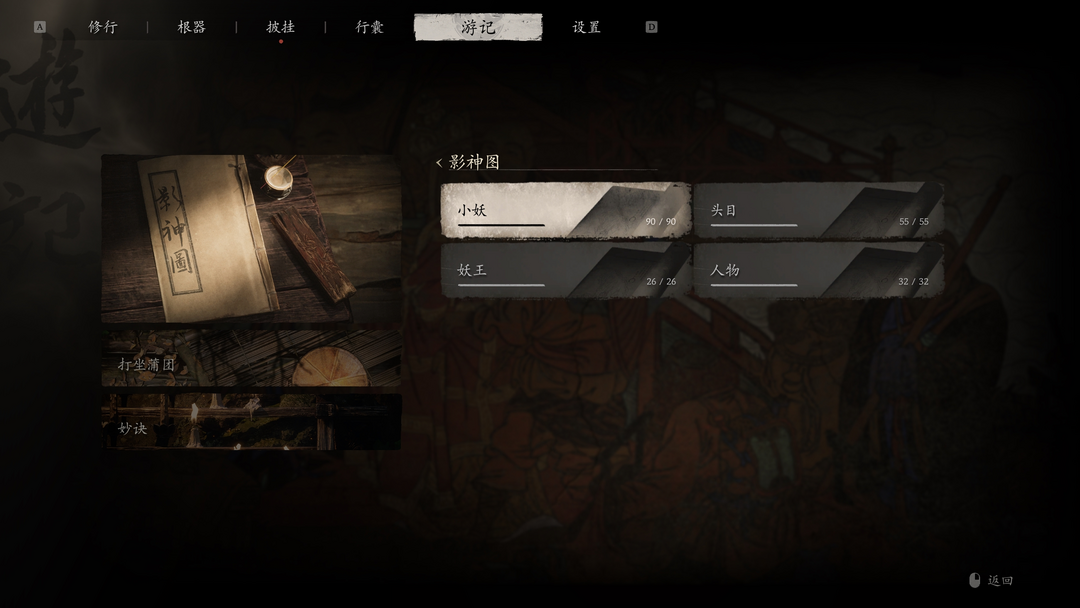 黑神话:悟空Wegame版租号