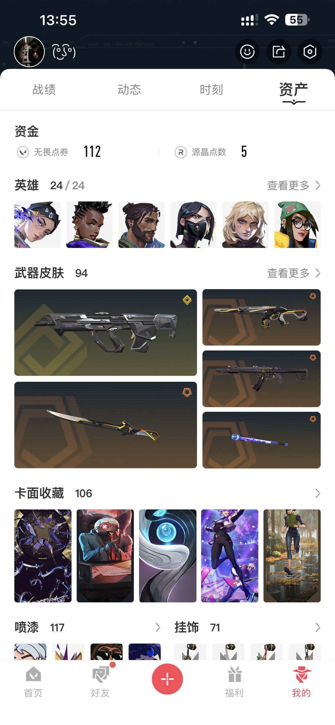无畏契约租号