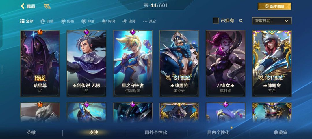 英雄联盟手游租号