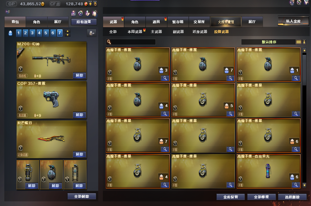穿越火线租号