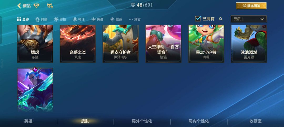 英雄联盟手游租号