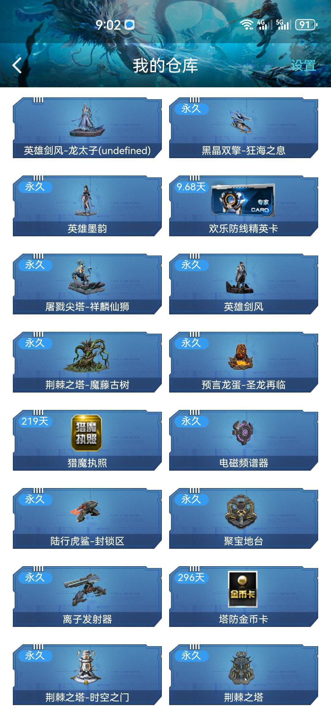 逆战租号