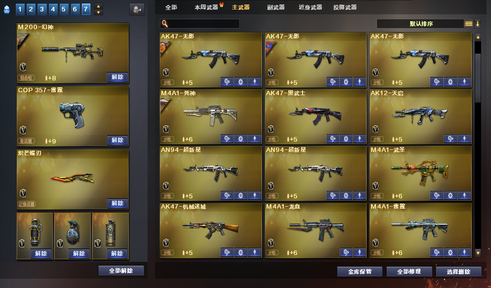 穿越火线租号