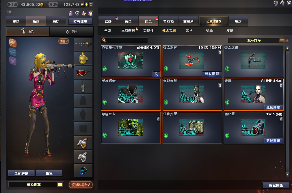 穿越火线租号