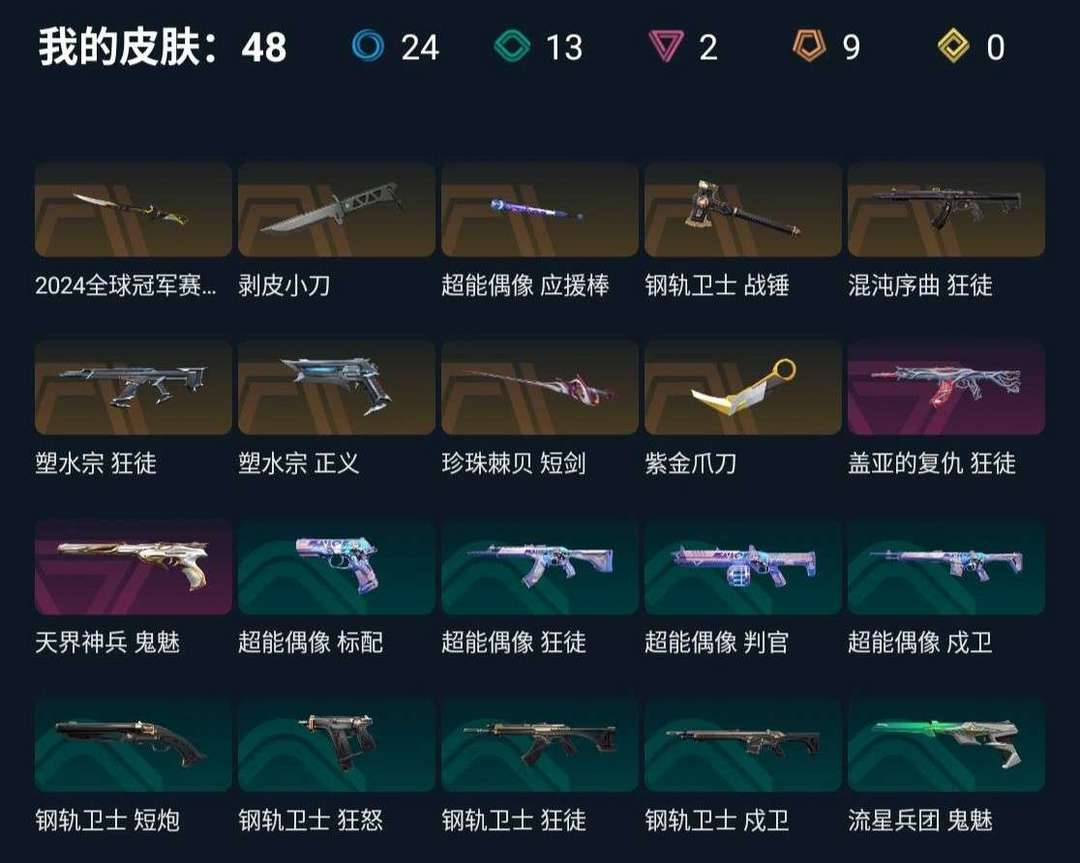无畏契约租号