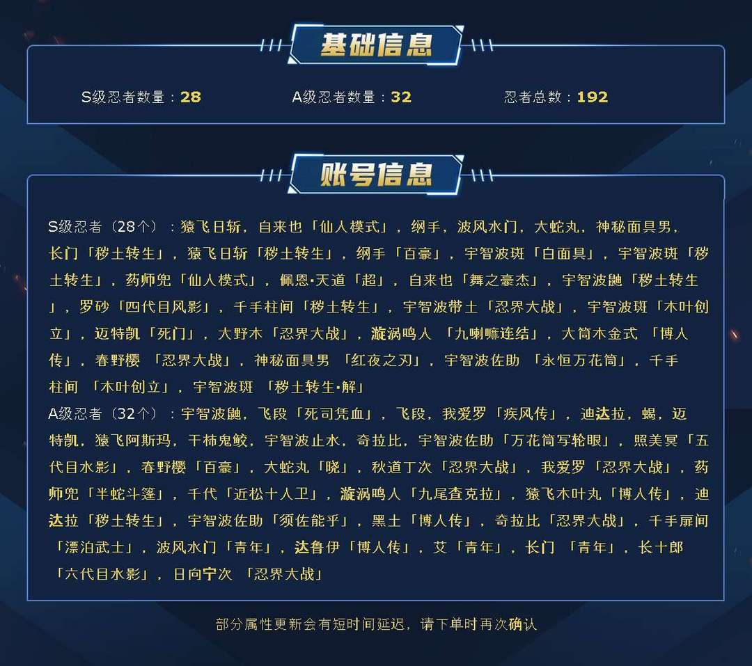 火影忍者租号