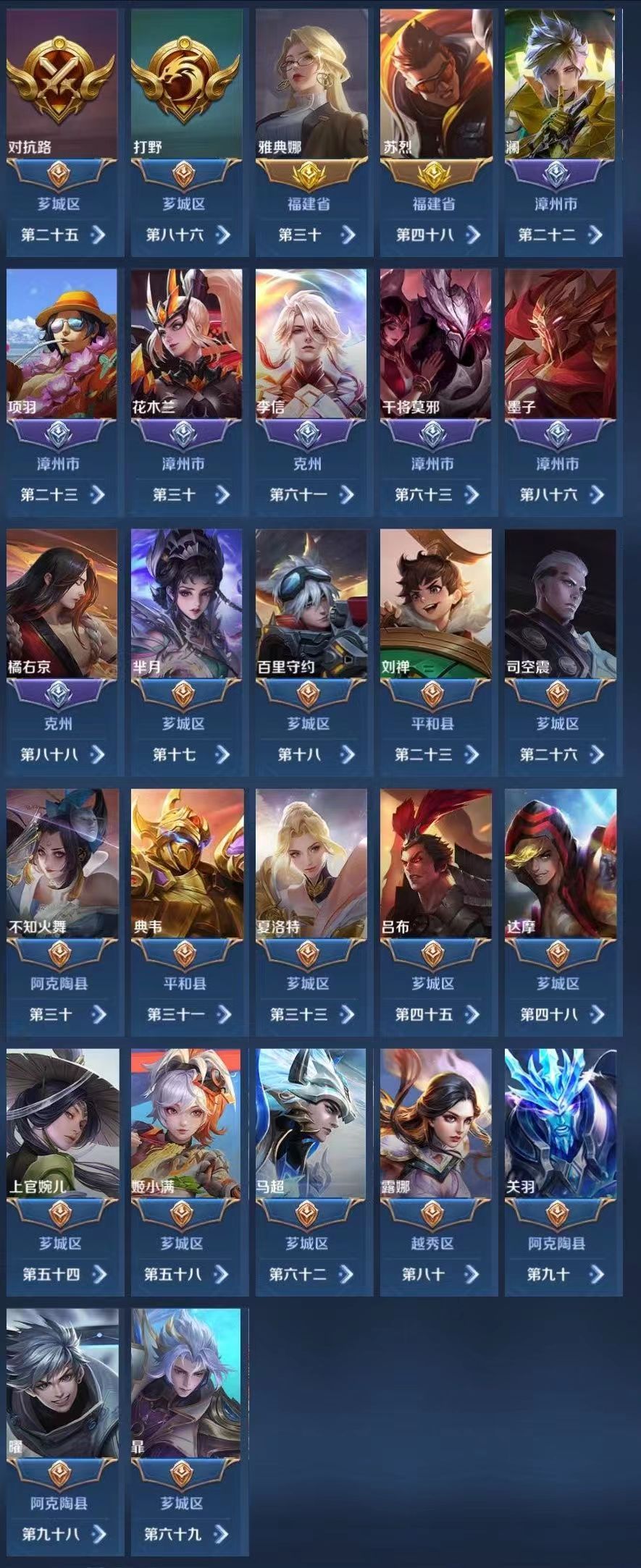 王者荣耀租号