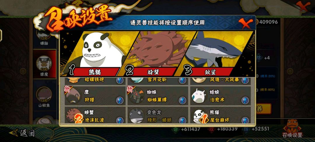 火影忍者租号