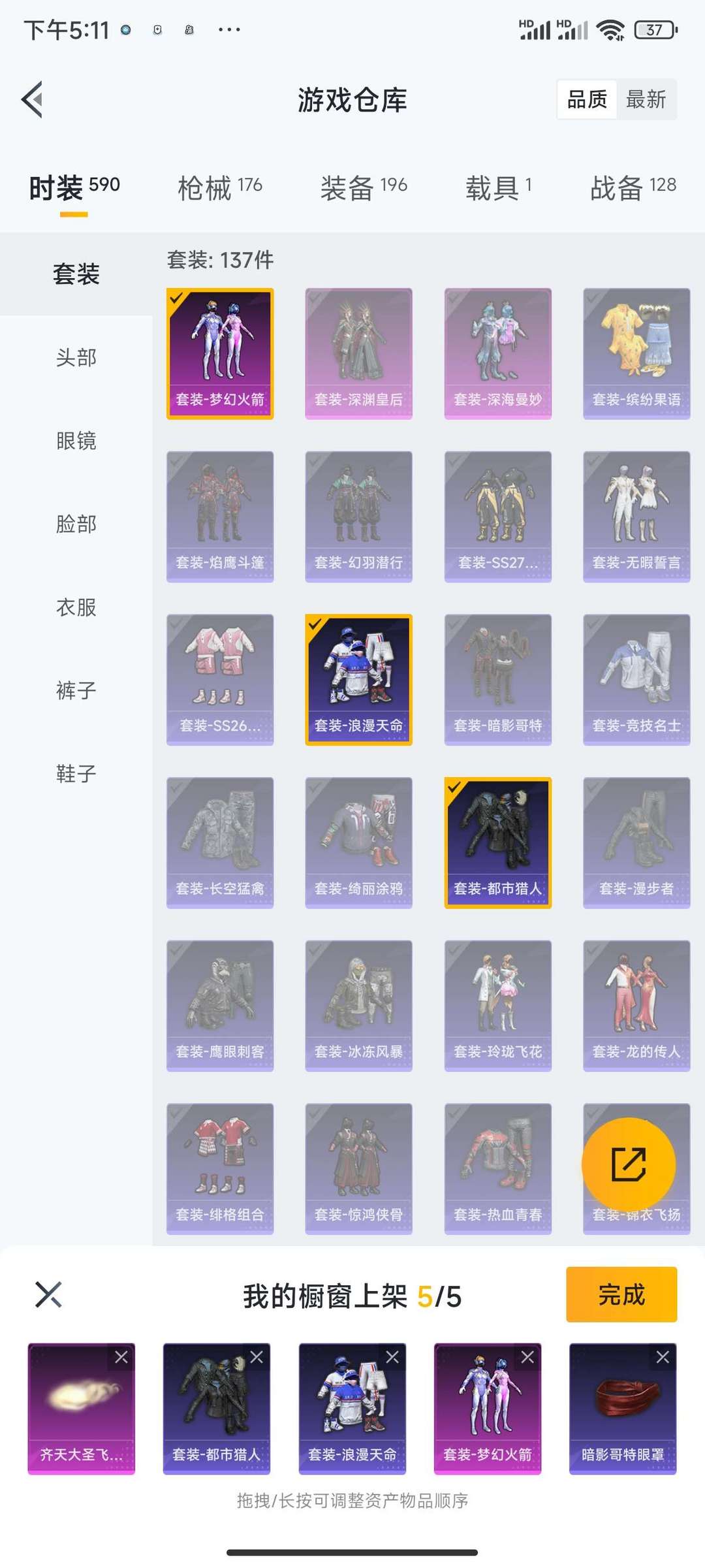 和平精英租号