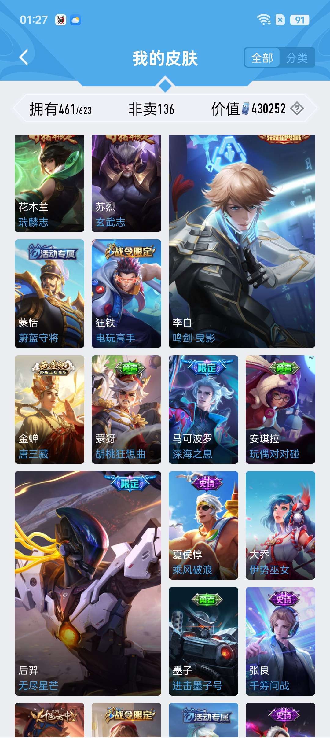 王者荣耀租号