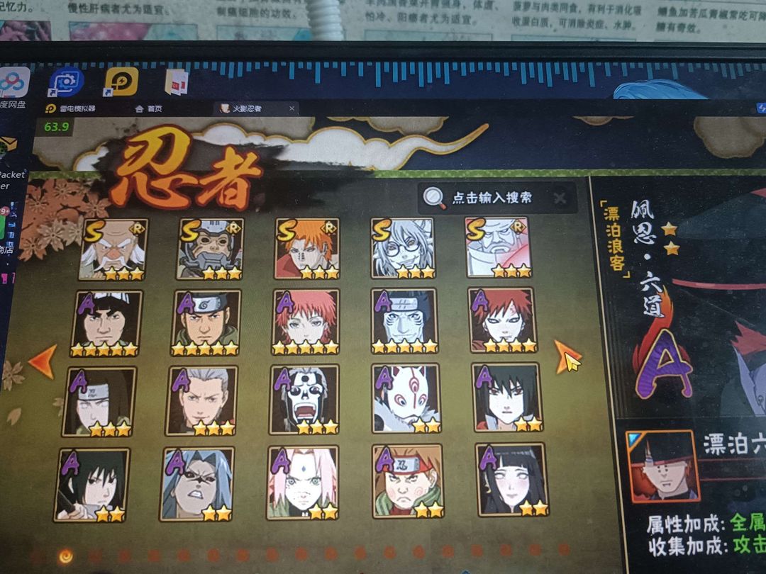 火影忍者租号