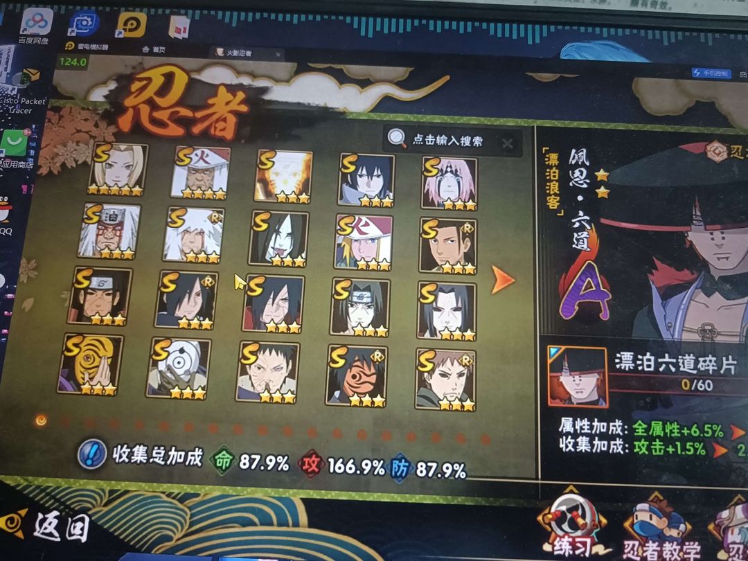 火影忍者租号